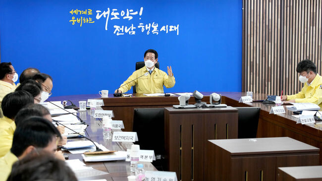 대설 한파 대처상황 보고 회의