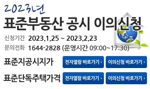 국토교통부 &lsquo;부동산공시가격알리미&rsquo; 화면 캡처&nbsp;