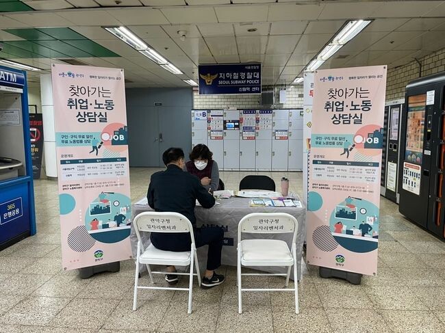 지난해 신림역에서 취업 상담을 진행하는 모습&nbsp;