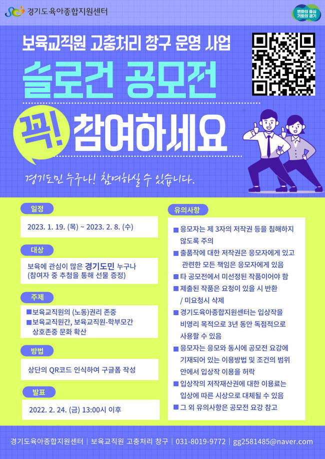 공모전 안내포스터 
