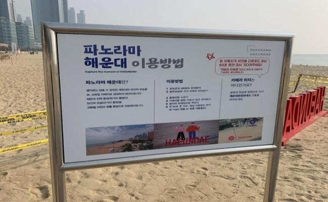 파노라마 해운대 서비스 현장사진