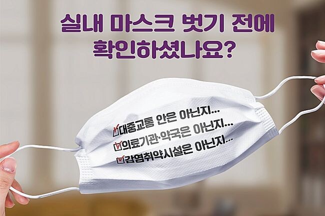 서울시는 오늘부터 대중교통, 감염취약시설을 제외한 실내에서 마스크 착용 의무가 권고로 조정되더라도, 시민들이 안전을 위해 마스크 착용을 생활화해 줄 것을 당부했다.