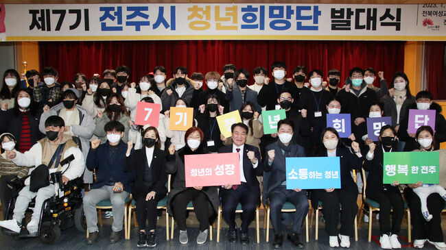 &lsquo;제7기 전주시 청년희망단&rsquo; 발대식 개최