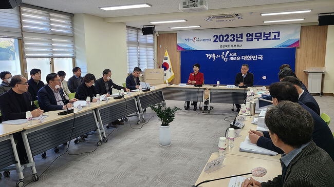 환동해 업무보고