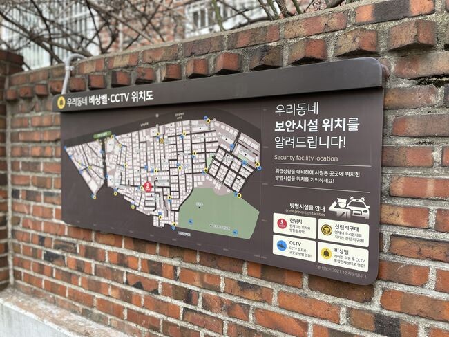 안심골목길 현황 안내판
