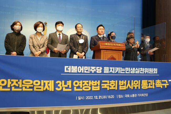 <span contenteditable="true">더불어민주당 을지키는 민생실천위원회 소속 의원들이 지난해 12월21일 국회 소통관에서 안전운임제 3년 연장법 국회 법사위 통과 촉구 기자회견을 열고 있다.&nbsp;