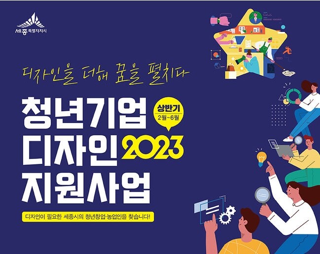 청년기업 디자인 지원사업 모집&nbsp;