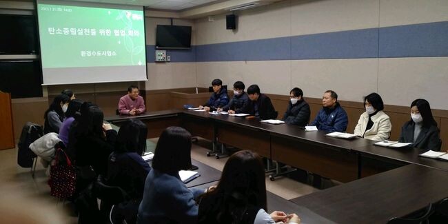부서 간 탄소중립 실천 위한 2023년 주요 사업 협업 논의