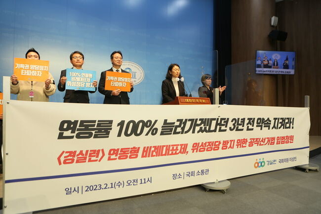 1일 국회 소통관에서 이상민 더불어민주당 의원, 경제정의실천시민연합 관계자들이 '위성정당 방지 공직선거법 &nbsp;개정안 입법 청원'에 대한 기자회견을 하고 있다.<br>