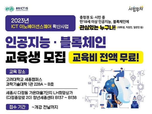 소프트웨어분야교육모집