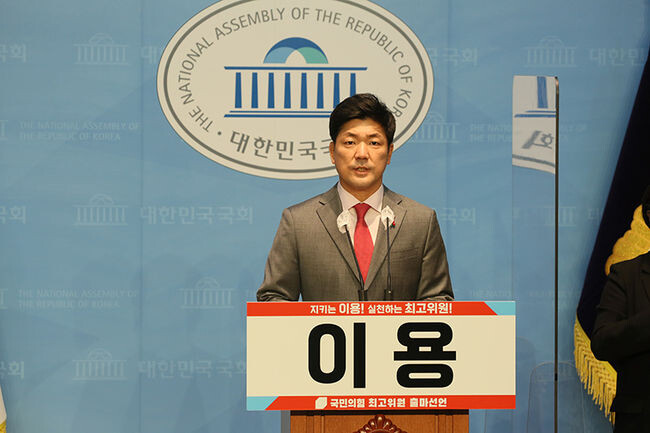 국민의힘 이용 의원이 2일 "국민의힘을 든든한 수권정당으로 만들어 대한민국을 지켜내겠다"며 국민의힘 3·8 전당대회 최고위원 출마를 선언했다.<br>