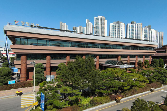 광명시청 전경
