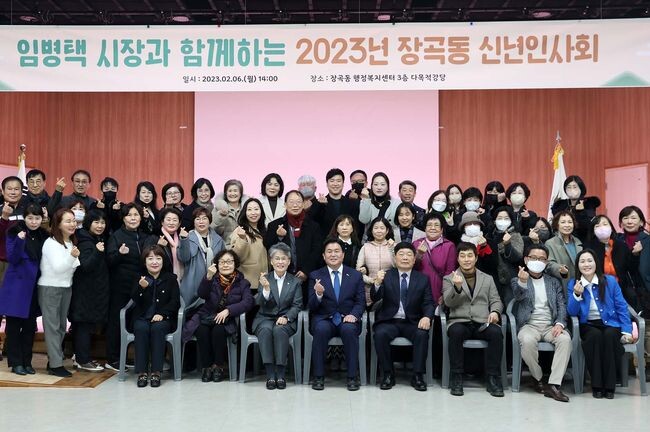 장곡동 신년인사회 (사진제공=시흥시의회)