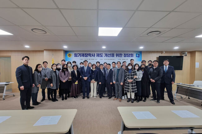 황대호 더민주당 수석대변인 &lsquo;임기제 장학사 제도 개선을 위한 정담회&rsquo; 개최 (사진제공=경기도의회)