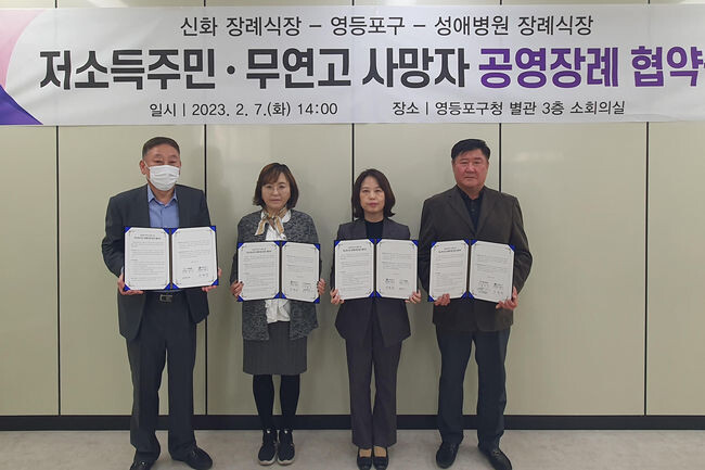 지날 7일 '공영장례협약식' 체결 사진