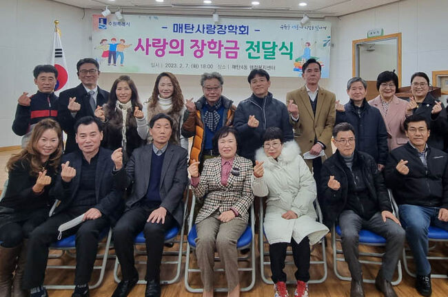매탄사랑장학회 회원들이 전달식 후 함께하고 있다. (사진제공=매탄4동 행정복지센터)