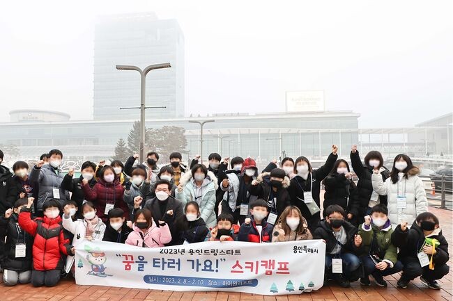 이상일 용인특례시장이 스키캠프를 떠나는 드림스타트 아동들과 기념 촬영을 하고 있다. (사진제공=용인시청)