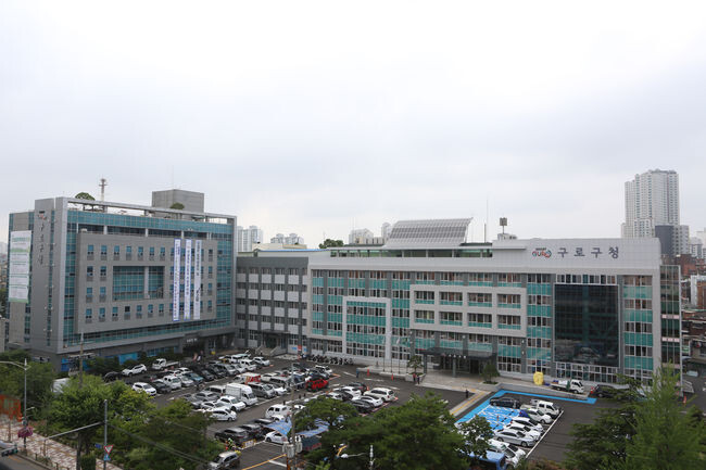 구로구청 전경