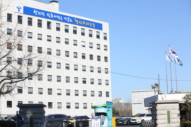 서울시교육청 전경