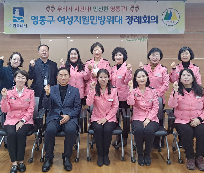영통구 여성지원민방위대 2월 정례회의 개최 (사진제공=영통구청)