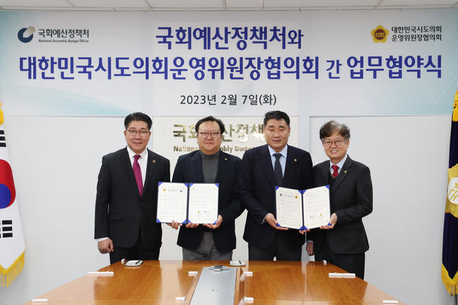 박환희 위원장(왼쪽 3번째)이 국회예산정책처와 업무협약식을 체결했다.업무협약식사진(사진=서울시의회 제공)