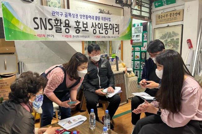 ‘SNS 활용 홍보’ 상인동아리 회의 모습(사진=관악구청 제공)