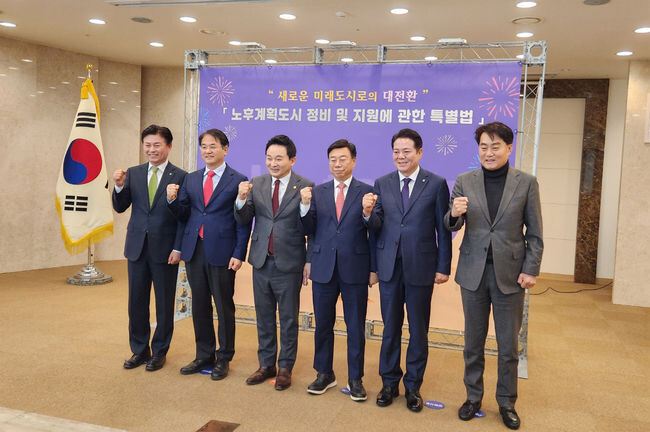 조용익 부천시장이 9일 정부서울청사 대회의실에서 열린 원희룡 국토교통부 장관과 1기 신도시 지자체장과의 간담회에서 기념사진을 촬영하고 있다. (사진제공=부천시청)
