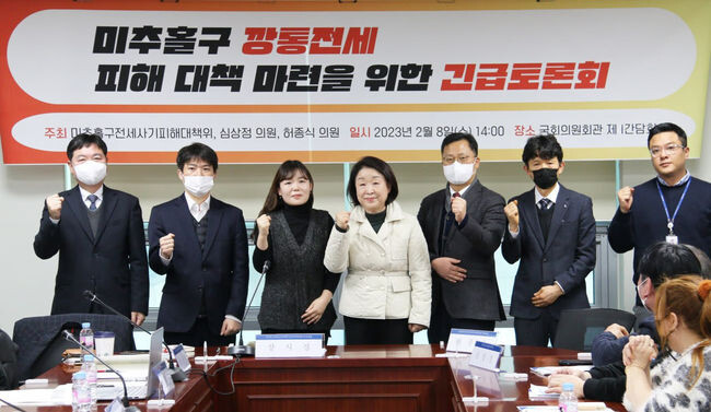 정의당 심상정 의원(고양 갑)은 더불어민주당 허종식 의원과 함께 지난 8일 오후 국회 의원회관 제4 간담회의실에서 &lsquo;미추홀구 깡통전세 피해대책 마련을 위한 긴급토론회&rsquo;를 개최했다.&nbsp;
