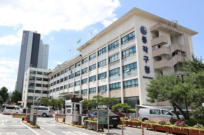 동작구청 전경(사진=동작구청 제공)