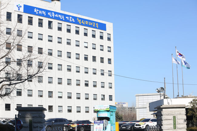 서울시교육청 전경. 밑에 교육청 부설주자장이 보인다.