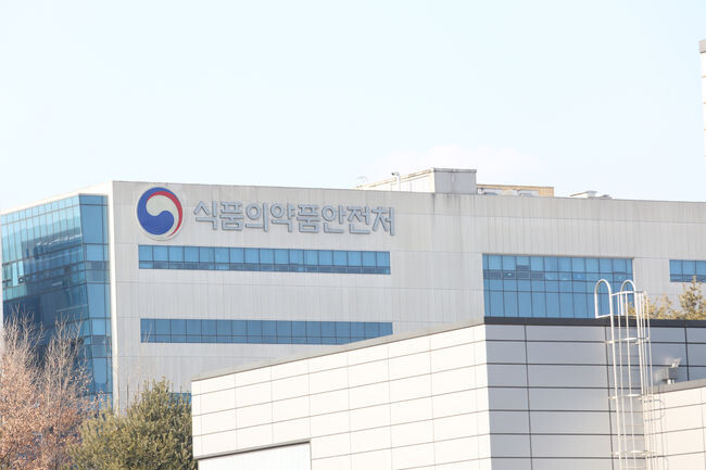 식품의약품안전처