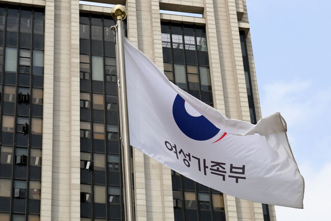 여성가족부
