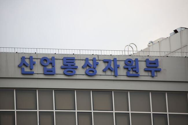 산업통상자원부