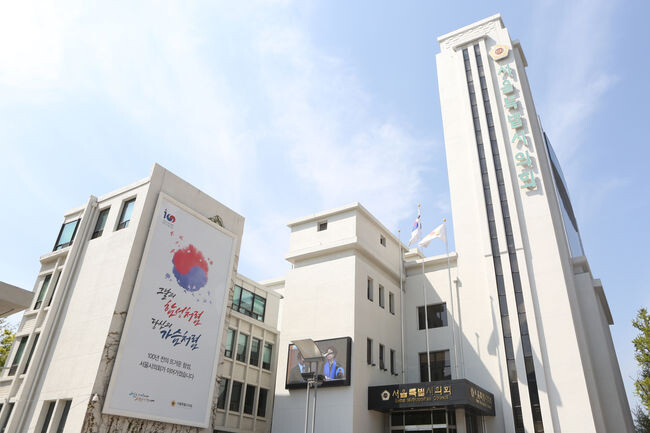 서울시의회 전경