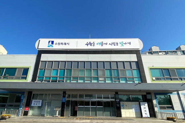 영통구청사 전경 (사진제공=영통구청)