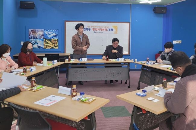 인계동 행정복지센터 건강복지팀, 1차 통합사례회의 개최 (사진제공=수원시청)