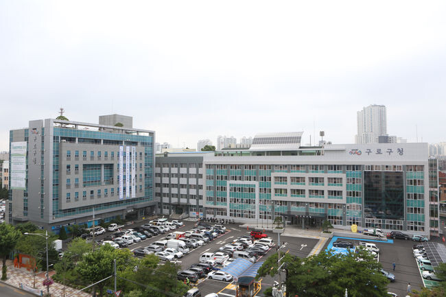 구로구청 전경