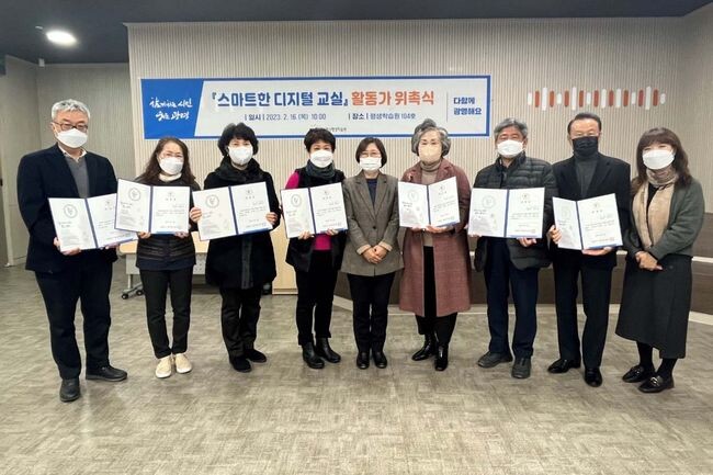 광명시, &lsquo;스마트한 디지털 교실&rsquo;활동가 7명 추가 위촉 (사진제공=광명시청)