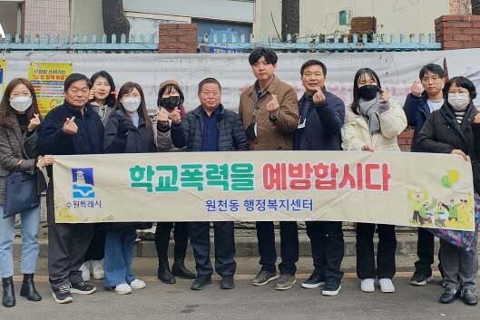 원천동, 학교폭력 예방 캠페인 실시 (사진제공=영통구청)