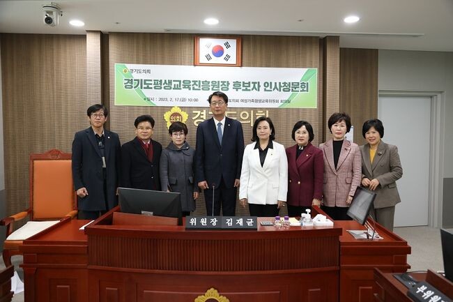여성가족평생교육위원회, 경기도평생교육진흥원 원장 후보자 인사청문 결과 ‘적합’ 가결 (사진제공=경기도의회)