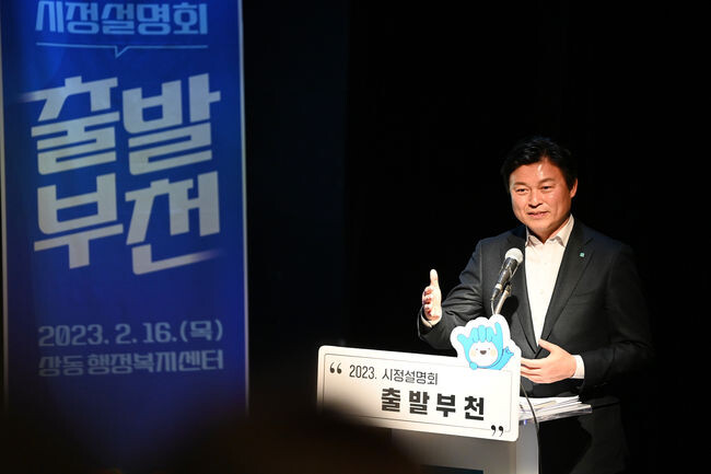 조용익 부천시장이 시정설명회 &lsquo;출발부천&rsquo;에서 올해의 시정계획을 설명하고 있다. (사진제공=부천시청)