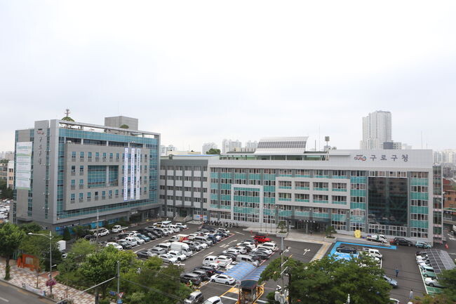구로구청 전경