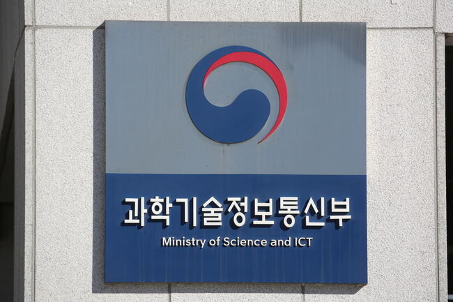 과학기술정보통신부는 통신시장의 경쟁촉진 방안을 마련하기 위해 TF를 구성하고, 2월 20일 1차 회의를 개최했다.