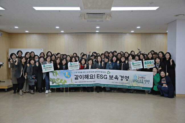 부천시육아종합지원센터는 지난 14일 부천시 관내 원장 60여 명이 참석한 가운데 2023년 특화사업 ‘ESG 가치를 심는 보육경영’ 선포식을 개최했다. (사진제공=부천시육아종합지원센터)