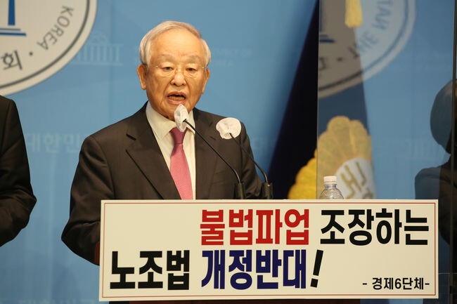 경제6단체가 20일 국회 소통관에서 열린 '노조법 개정 논의 중단 촉구 경제단체장 긴급기자회견'에서 노조법 개정안 심의 중단을 촉구하고 있다.