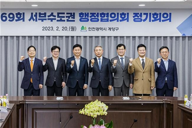 김태우 서울 강서구청장(오른쪽 두 번째)이 20일 오후 2시 인천 계양구청 영상회의실에서 열린 ‘서부수도권 행정협의회 회의’에서 참석자들과 함께 기념촬영을 하고 있다. 이날 회의에는 김 구청장을 비롯해 김병수 김포시장(왼쪽 두 번째), 이기재 양천구청장(왼쪽 세 번째) 등 수도권 서부지역 7개 자치단체장 등이 참석했다.(사진=강서구청 제공)