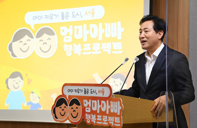 서울시가 '엄마아빠 행복 프로젝트'의 하나로, 임산부&middot;맞벌이&middot;다자녀 가정에 &lsquo;서울형 가사서비스&rsquo; 지원 사업을 추진한다.(사진=서울시청 제공)