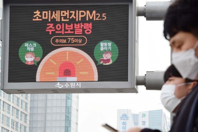 초미세먼지 주의보가 발령되자 수원시가 대형 전광판을 통해 시민들에게 행동요령 등을 알리고 있다. (사진제공=수원시청)