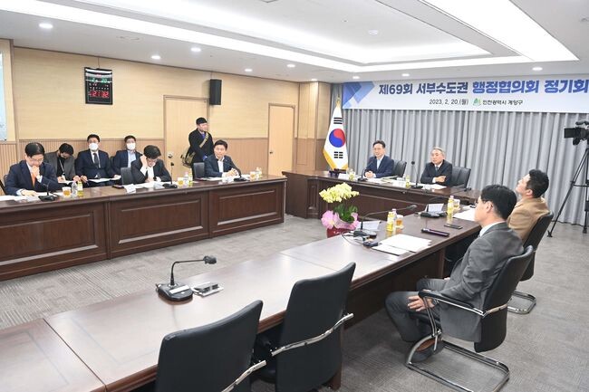 서부수도권행정협의회 제69회 정기회 개최 모습 (사진제공=부천시청)