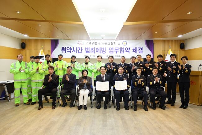 문헌일 구로구청장과 김한철 구로경찰서장이 업무협약 후 관계자들과 기념촬영을 하고 있다.(사진=구로구청 제공)